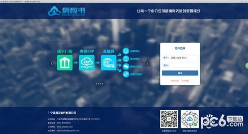 房秘書電腦端官方2021最新版免費(fèi)下載與計(jì)算機(jī)軟件開(kāi)發(fā)解析