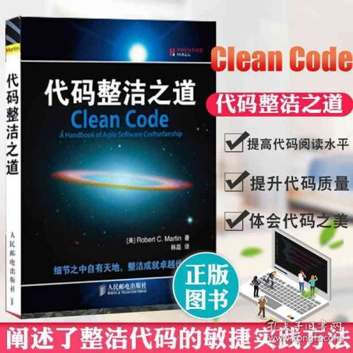 代碼之美 從理論到實(shí)踐——現(xiàn)代軟件開(kāi)發(fā)核心著作導(dǎo)讀
